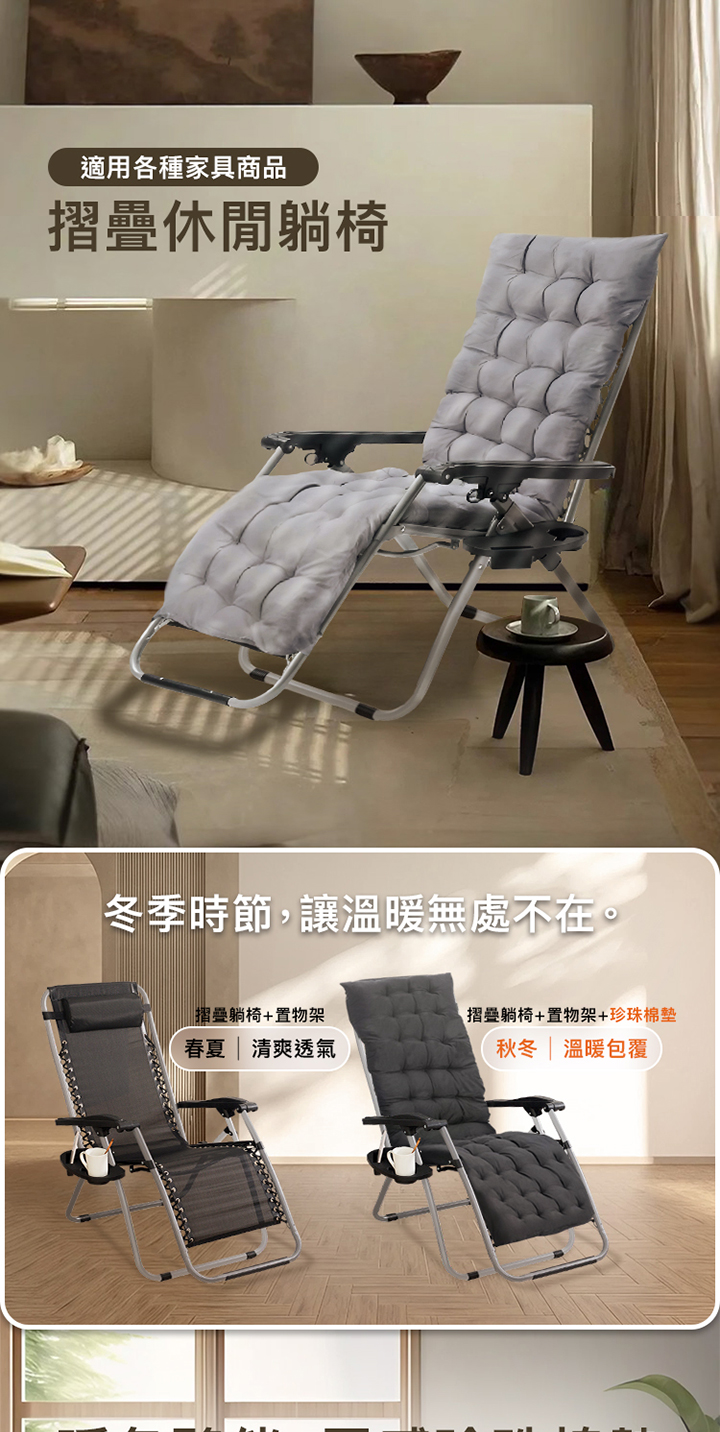 休閒躺椅 商品詳情 1