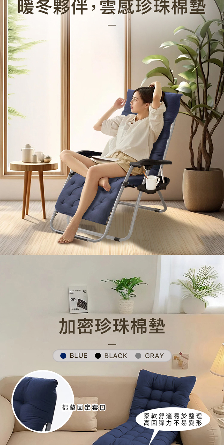 休閒躺椅 商品詳情 2