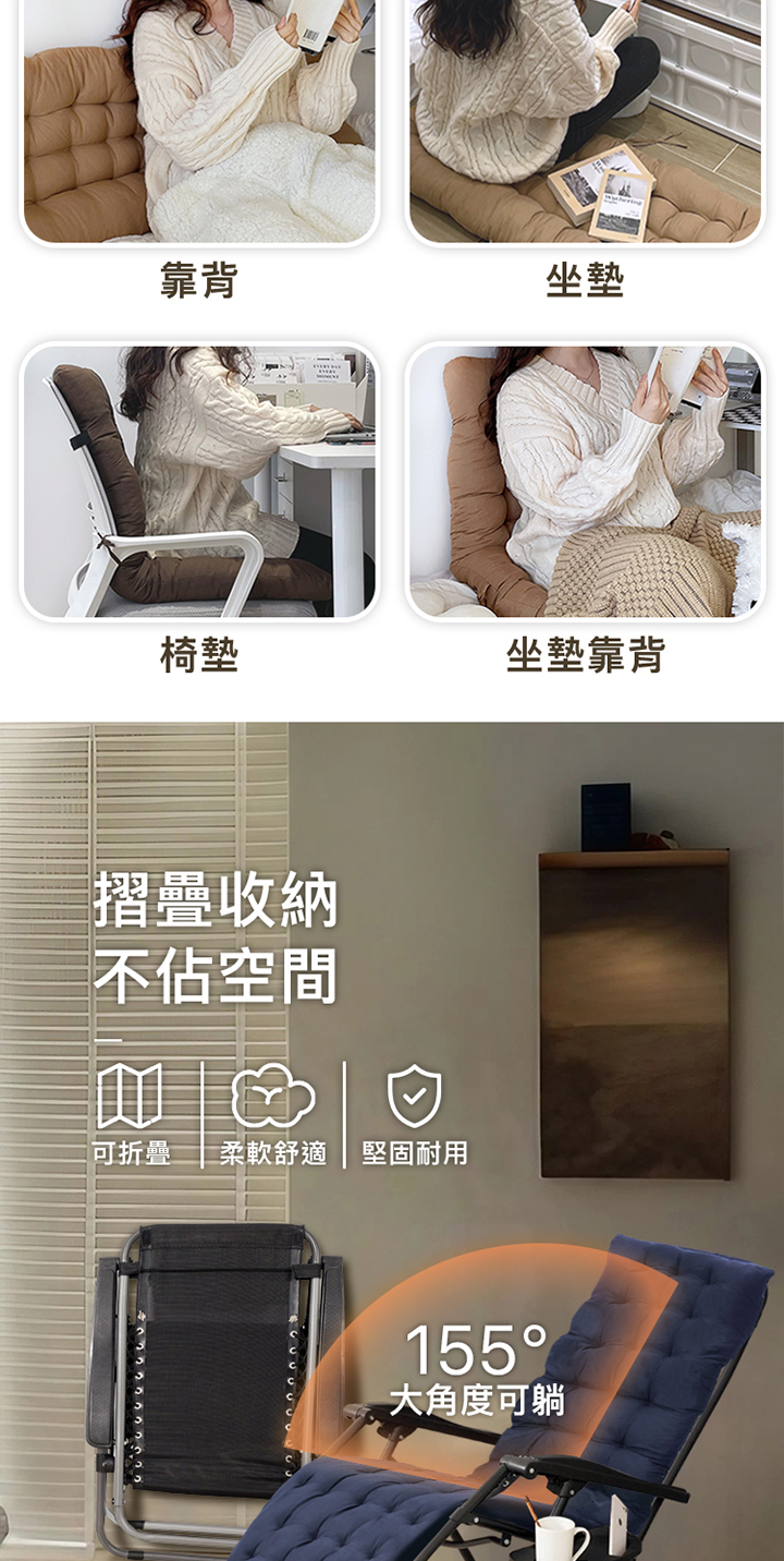 休閒躺椅 商品詳情 4