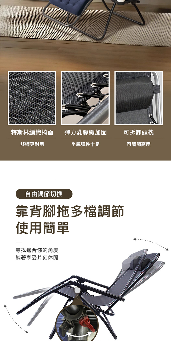 休閒躺椅 商品詳情 5