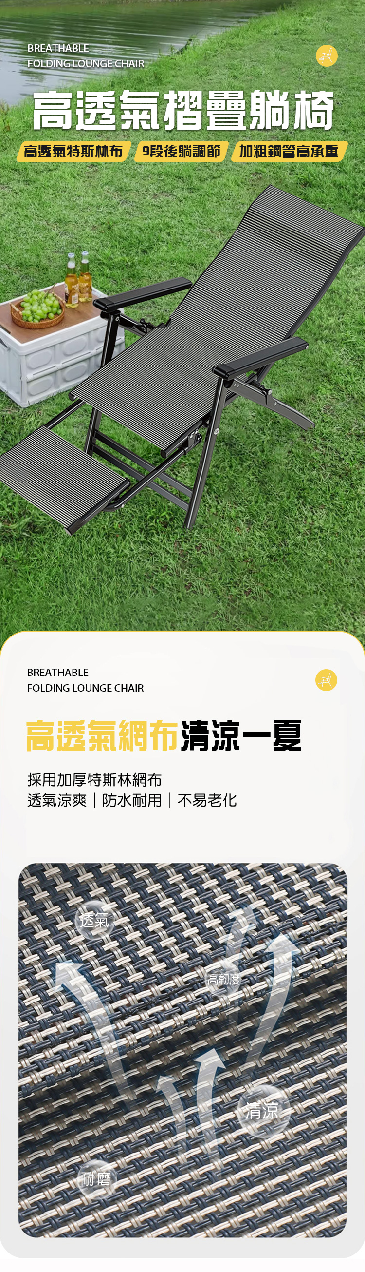 休閒躺椅 商品詳情 1