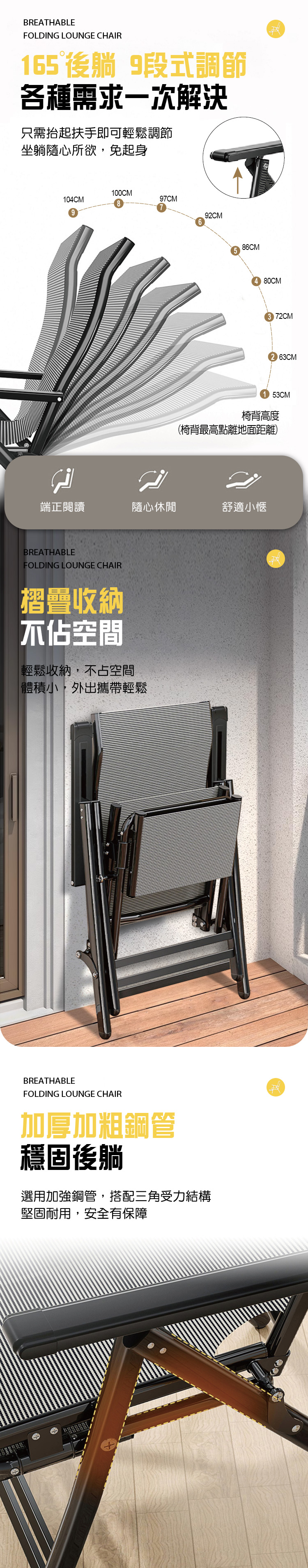 休閒躺椅 商品詳情 2