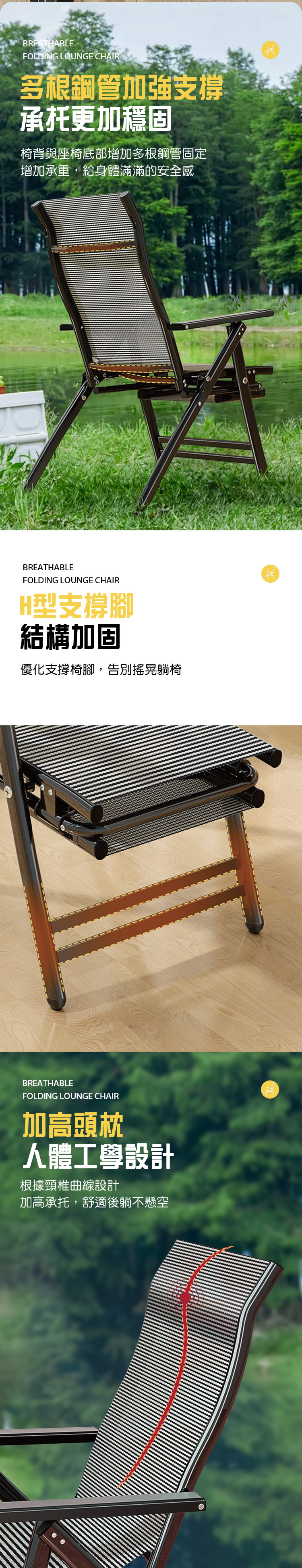 休閒躺椅 商品詳情 3