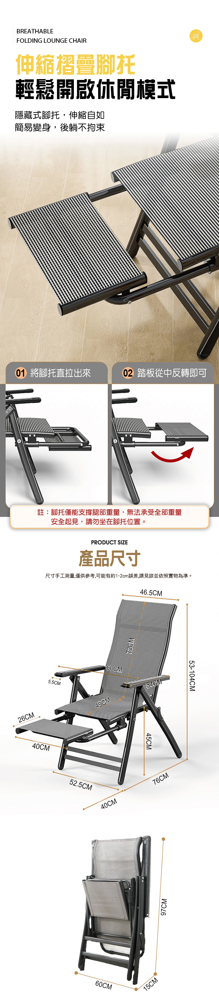 休閒躺椅 商品詳情 4