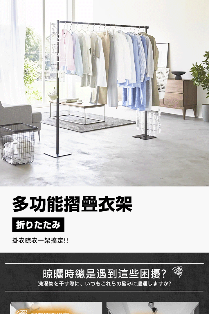 多功能摺疊衣架 商品詳情 1