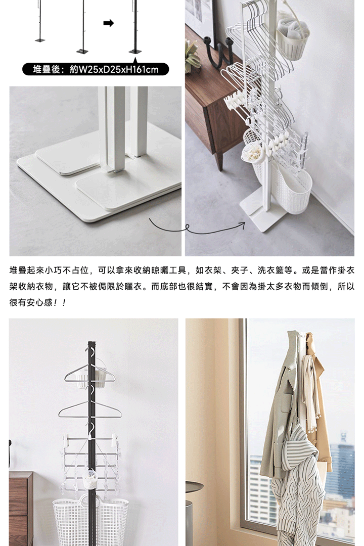 多功能摺疊衣架 商品詳情 5