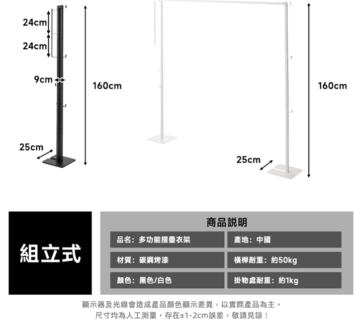 多功能摺疊衣架 商品詳情 9