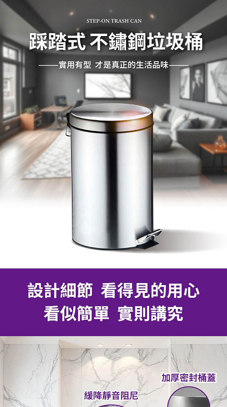 不鏽鋼垃圾桶 商品詳情 1