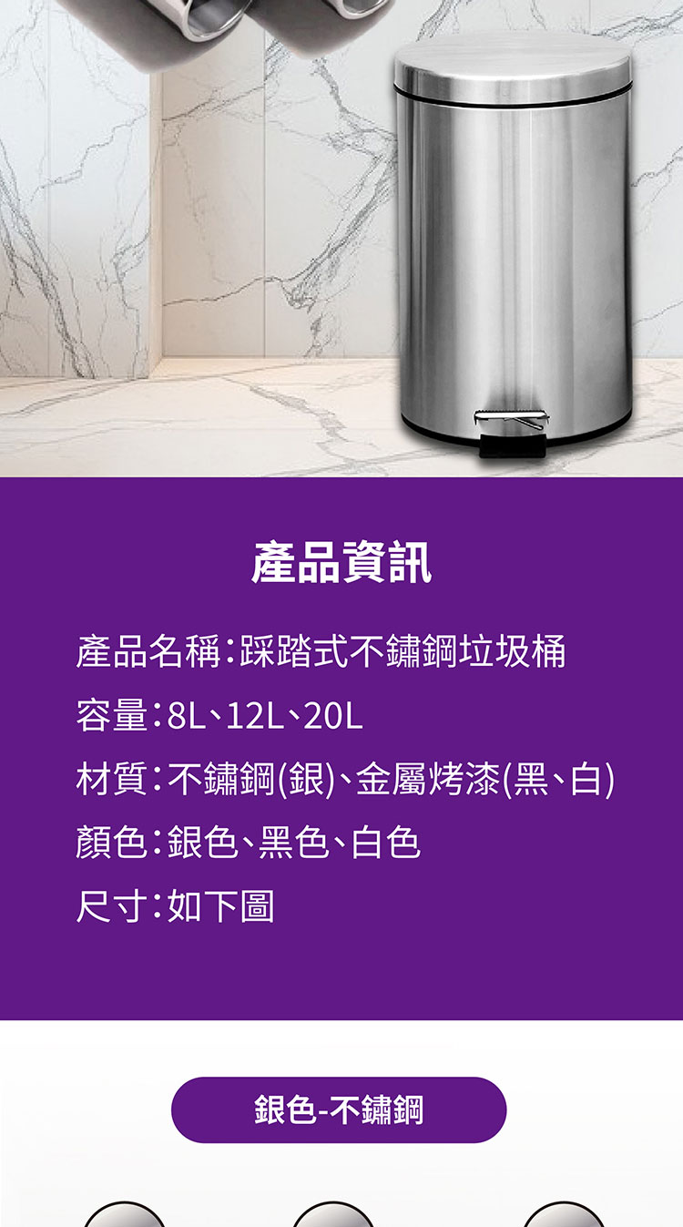 不鏽鋼垃圾桶 商品詳情 6