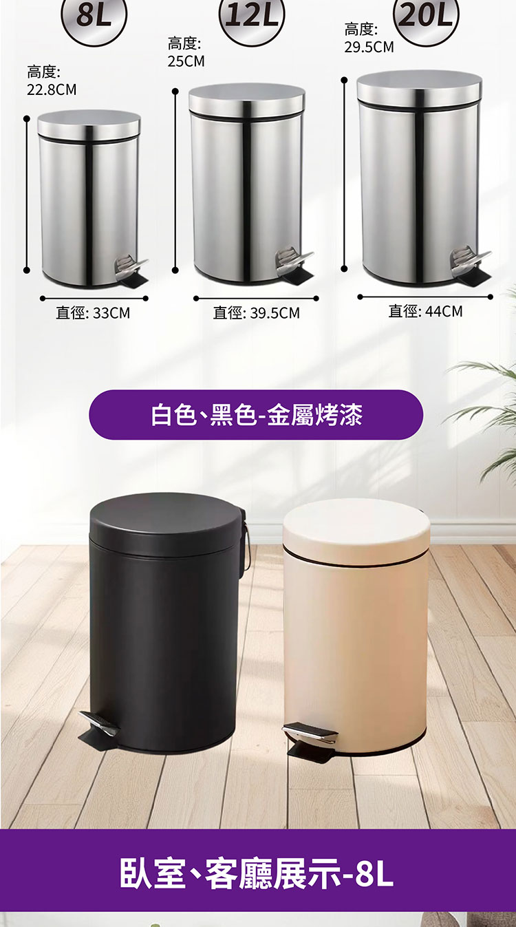 不鏽鋼垃圾桶 商品詳情 7