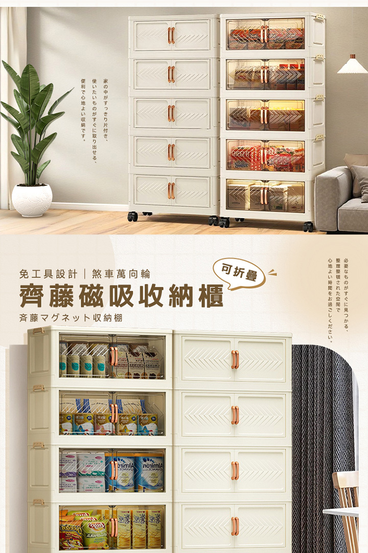 50 面寬收納櫃 商品詳情 1