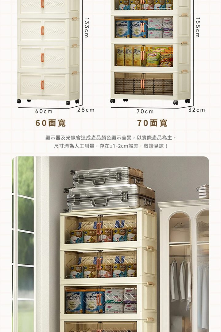 59 面寬收納櫃 商品詳情 9
