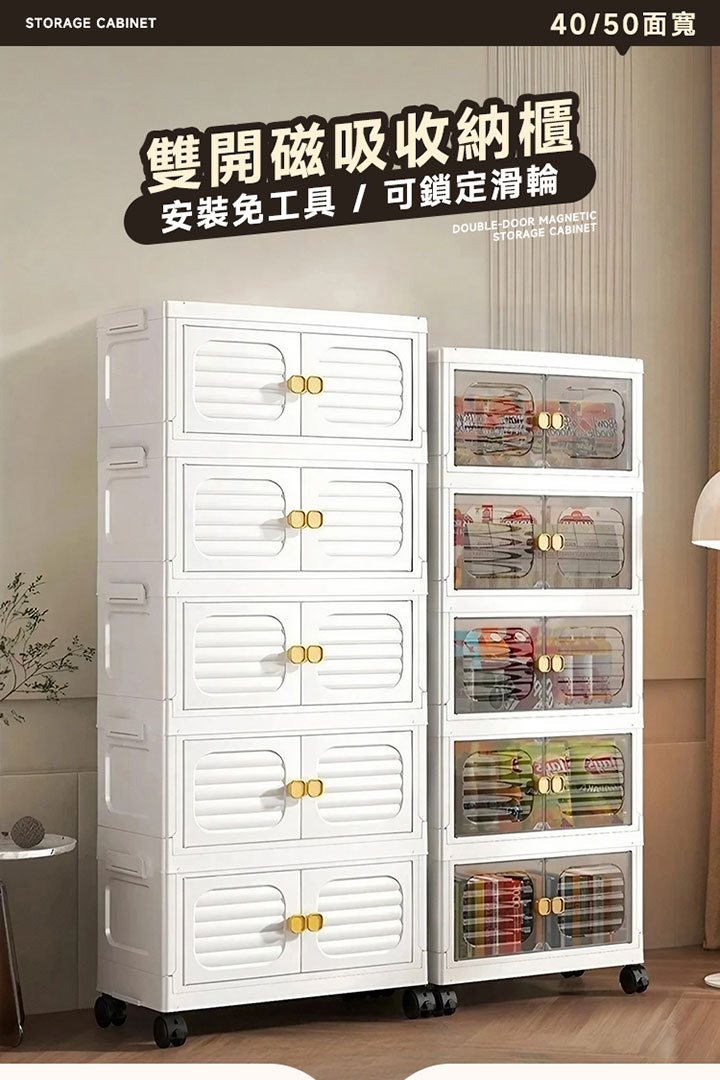 49 面寬收納櫃 商品詳情 1