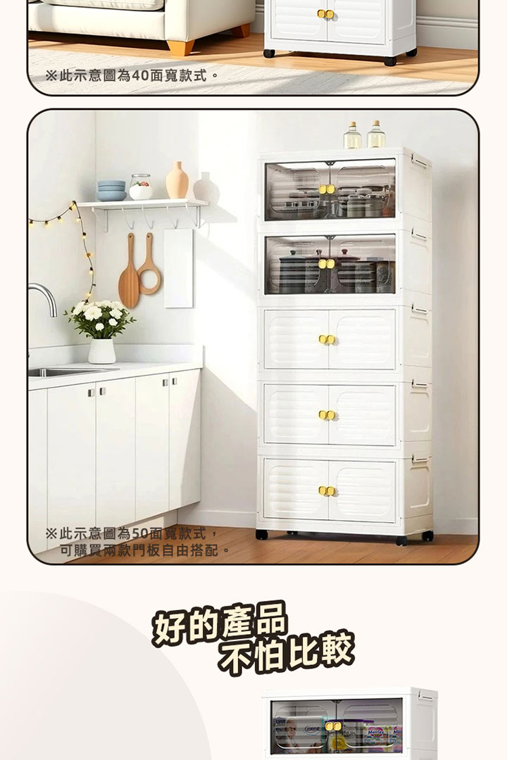 49 面寬收納櫃 商品詳情 3