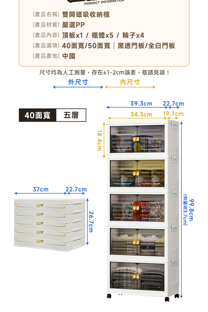49 面寬收納櫃 商品詳情 11