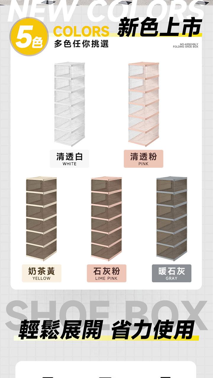鞋盒組合 商品詳情 2
