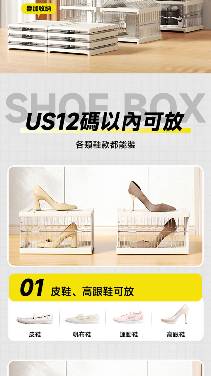 鞋盒組合 商品詳情 4