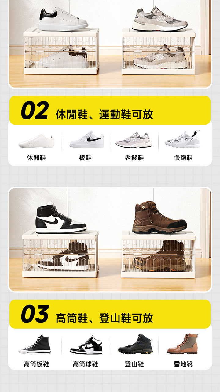 鞋盒組合 商品詳情 5