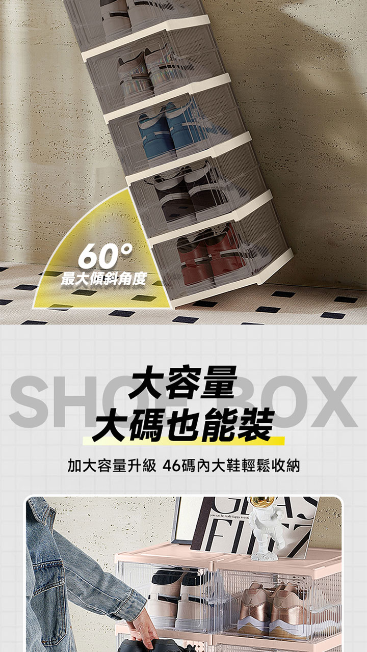 鞋盒組合 商品詳情 8