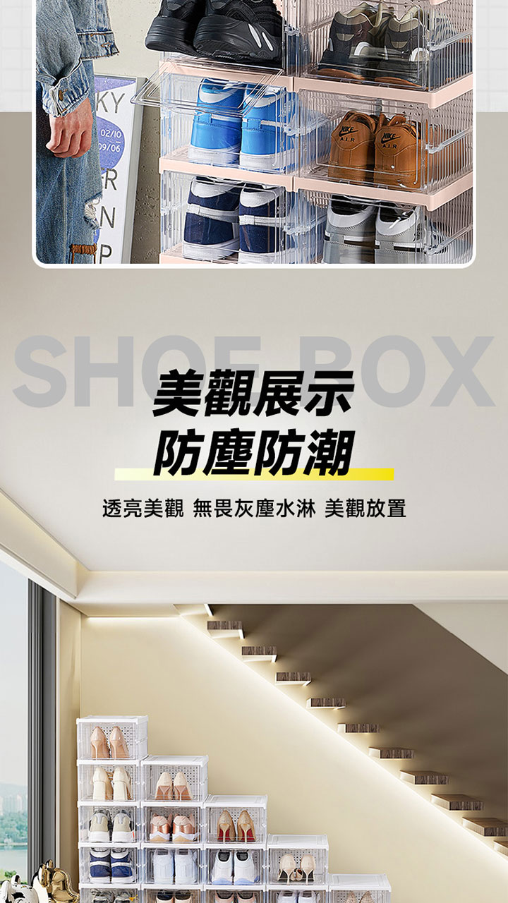 鞋盒組合 商品詳情 9