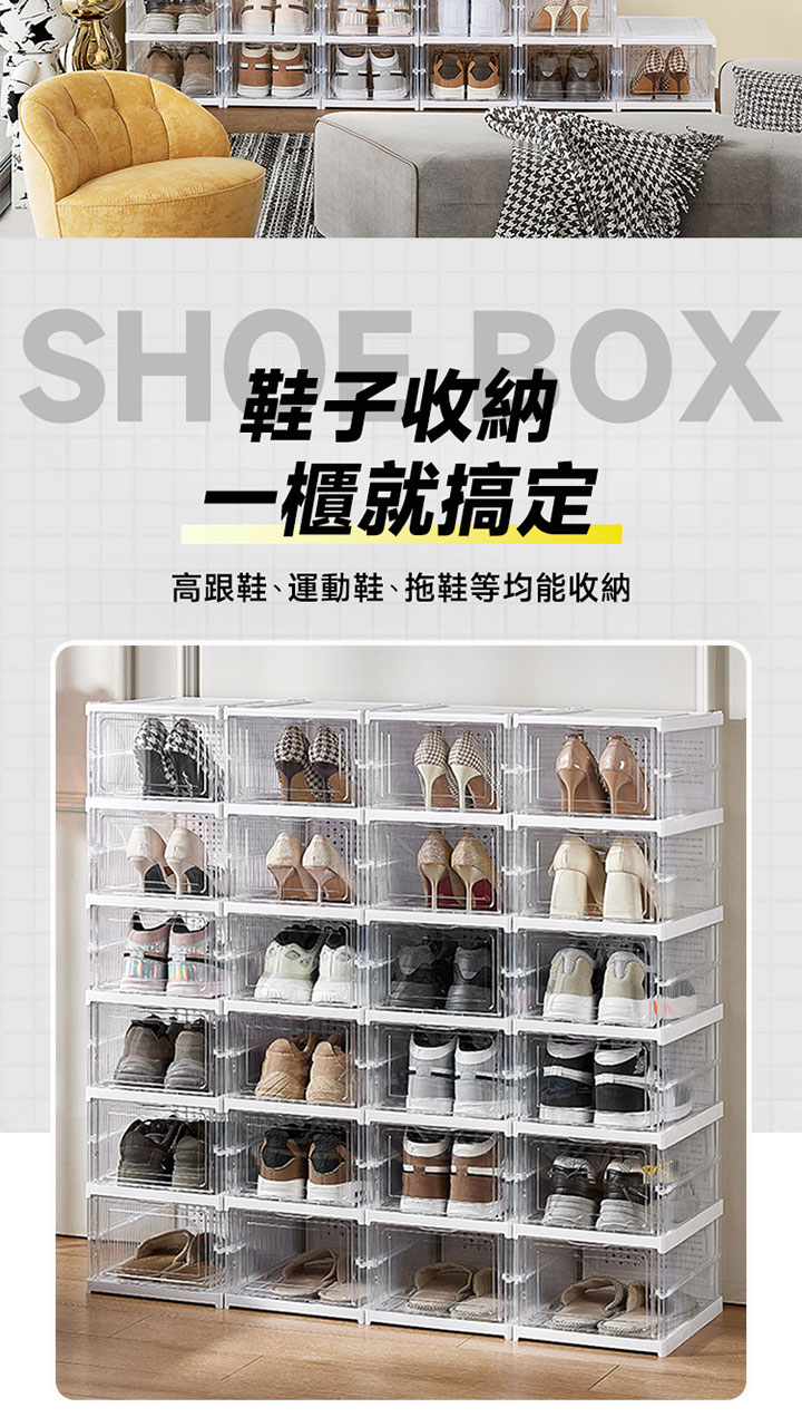 鞋盒組合 商品詳情 10