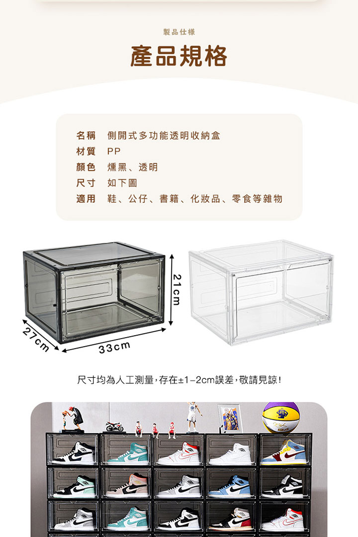 側開鞋盒 商品詳情 8