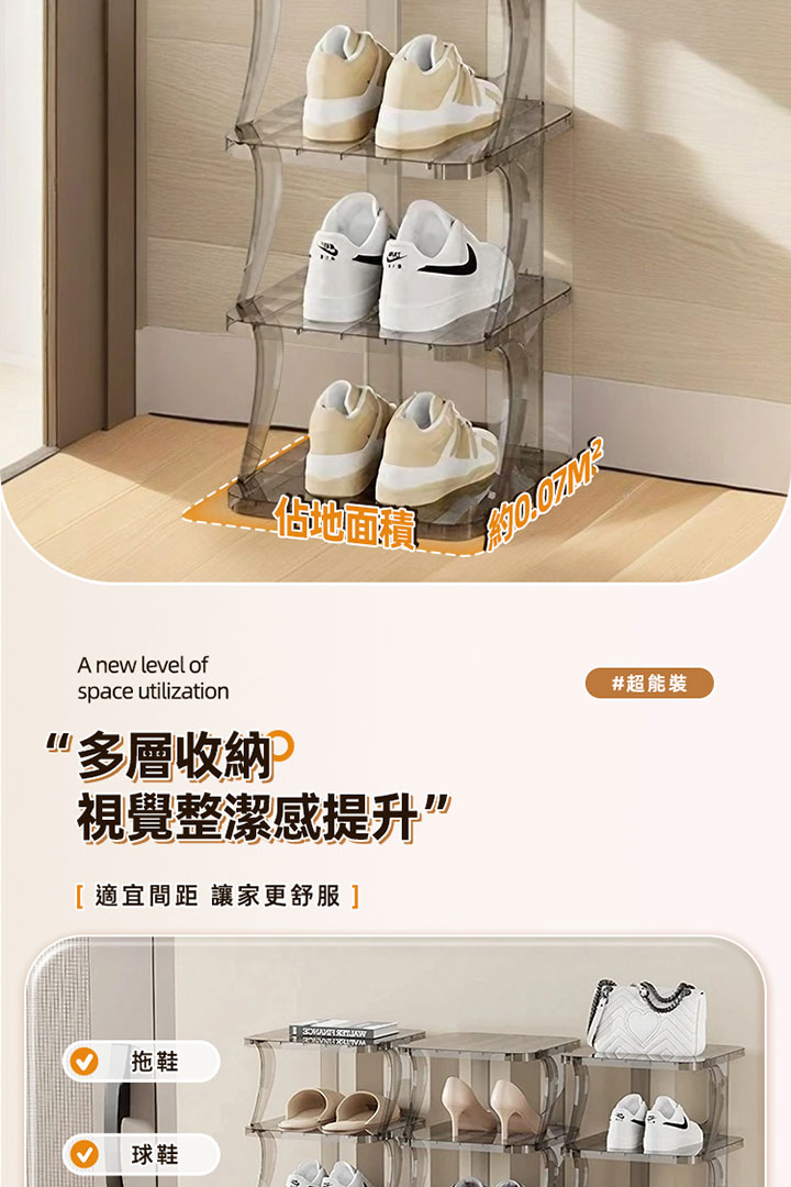 27 面寬鞋架 商品詳情 4