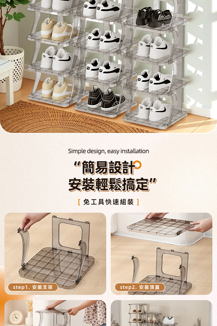 27 面寬鞋架 商品詳情 6