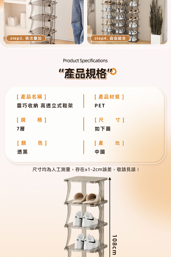 27 面寬鞋架 商品詳情 7