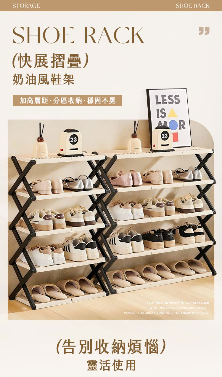 50 寬摺疊鞋架 商品詳情 1