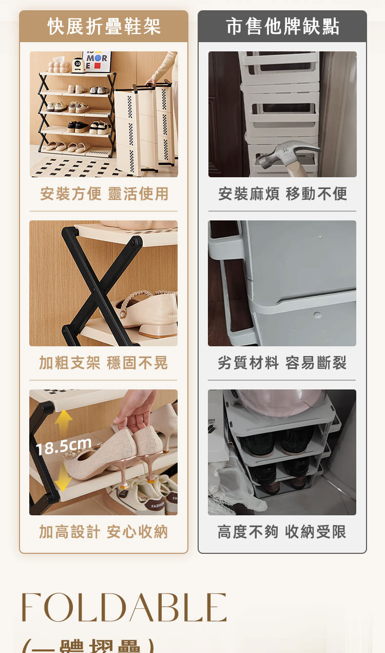 50 寬摺疊鞋架 商品詳情 2