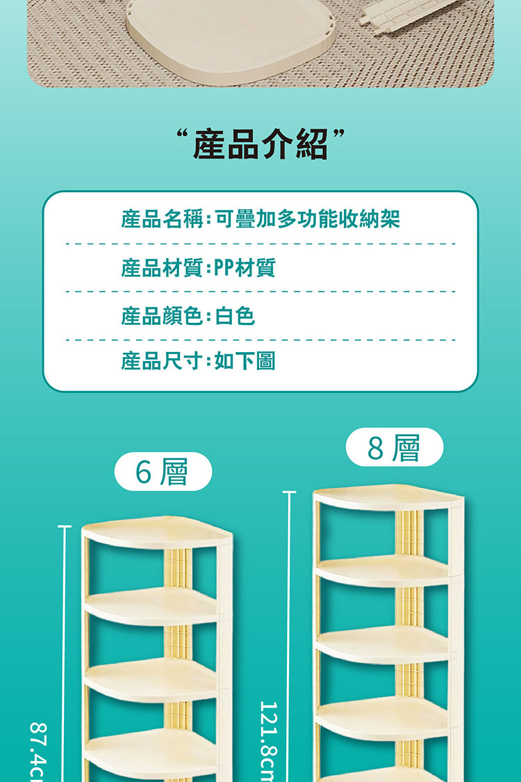 奶油白 6 層鞋架 商品詳情 5