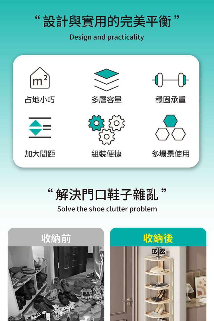 奶油白 8 層鞋架 商品詳情 1