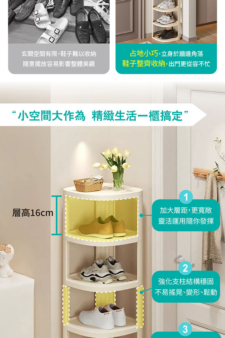 奶油白 8 層鞋架 商品詳情 2