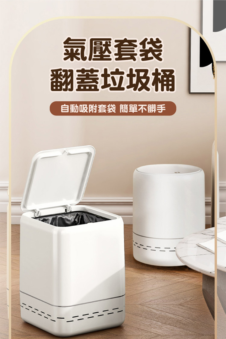 圓形按壓垃圾桶 商品詳情 1