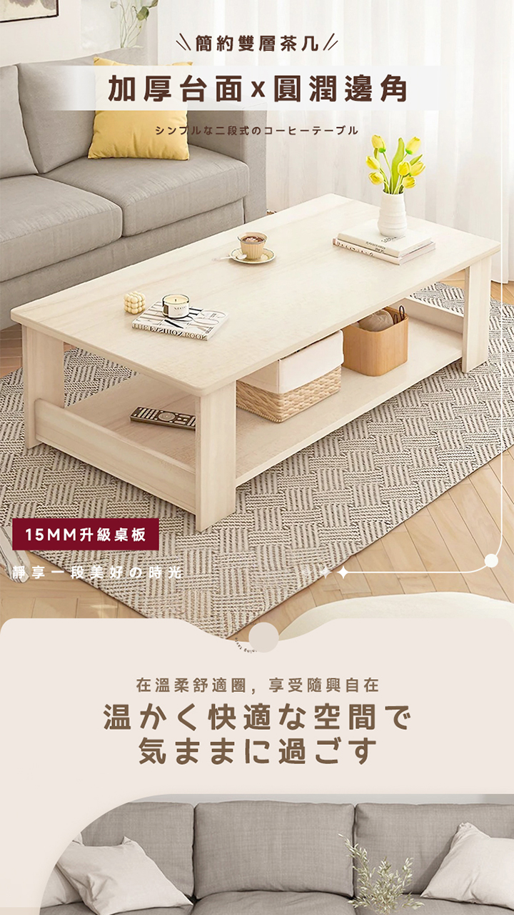 簡約雙層茶几 商品詳情 1
