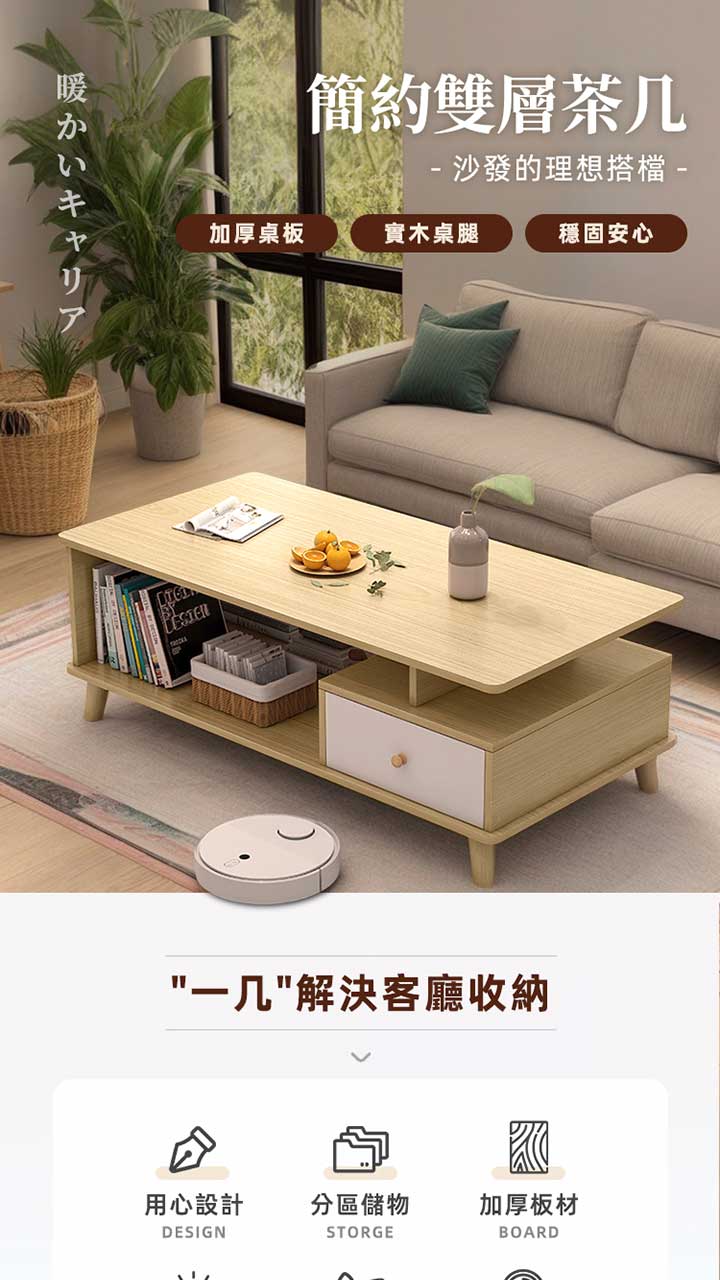 雙層雙抽茶几 商品詳情 1