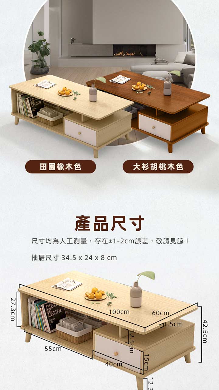 雙層雙抽茶几 商品詳情 7