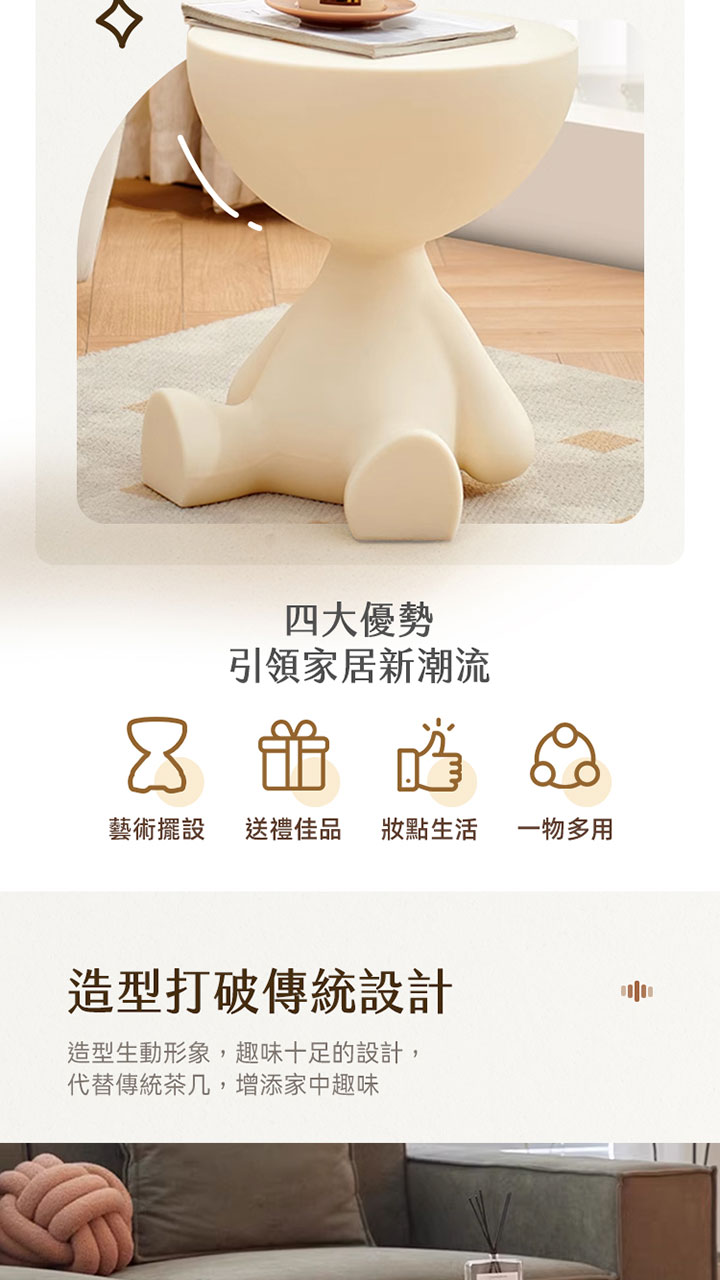 TABOY 造型茶几 商品詳情 2