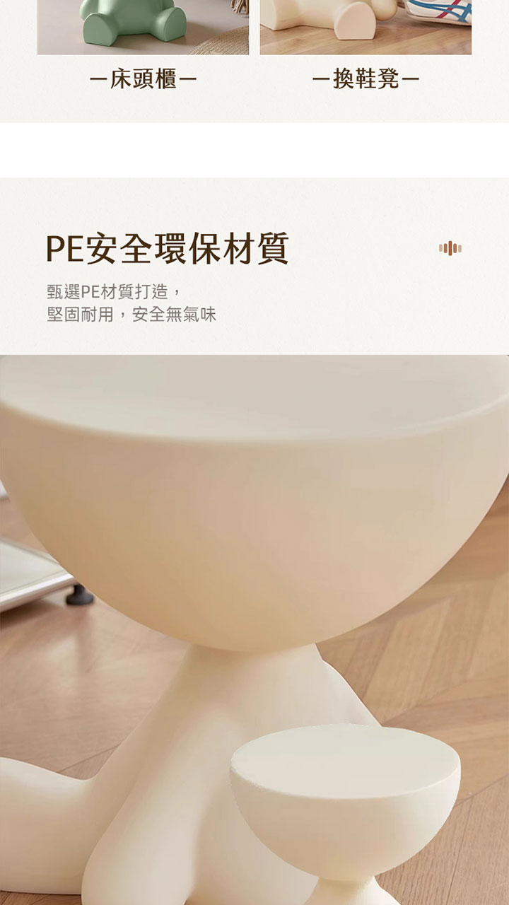 TABOY 造型茶几 商品詳情 4
