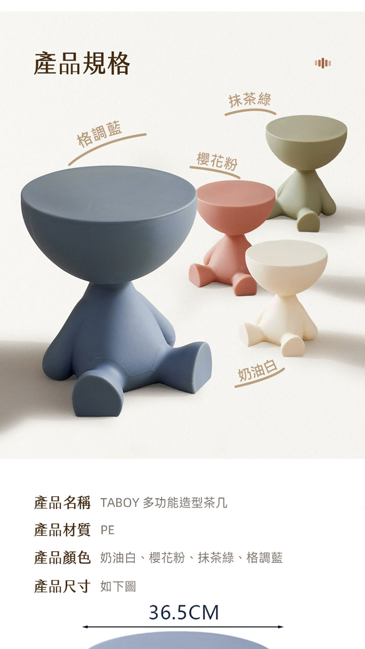 TABOY 造型茶几 商品詳情 7