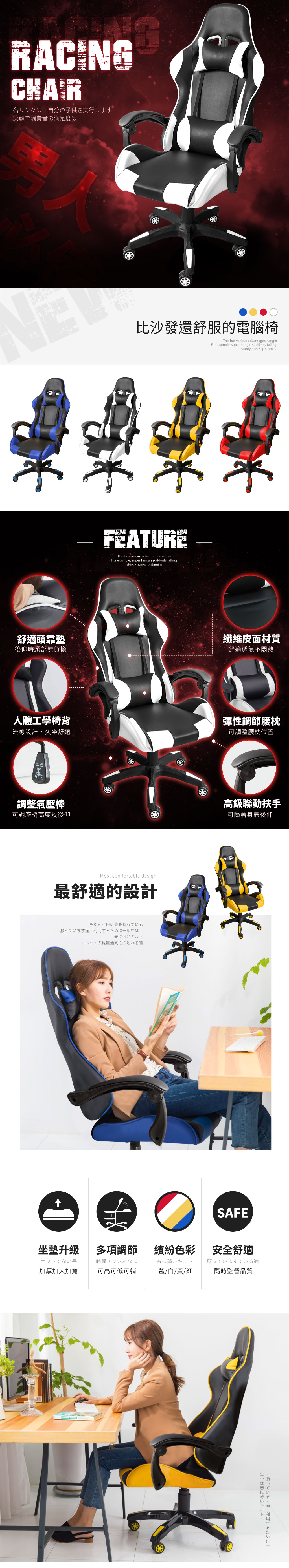 連動電競椅 商品詳情 1