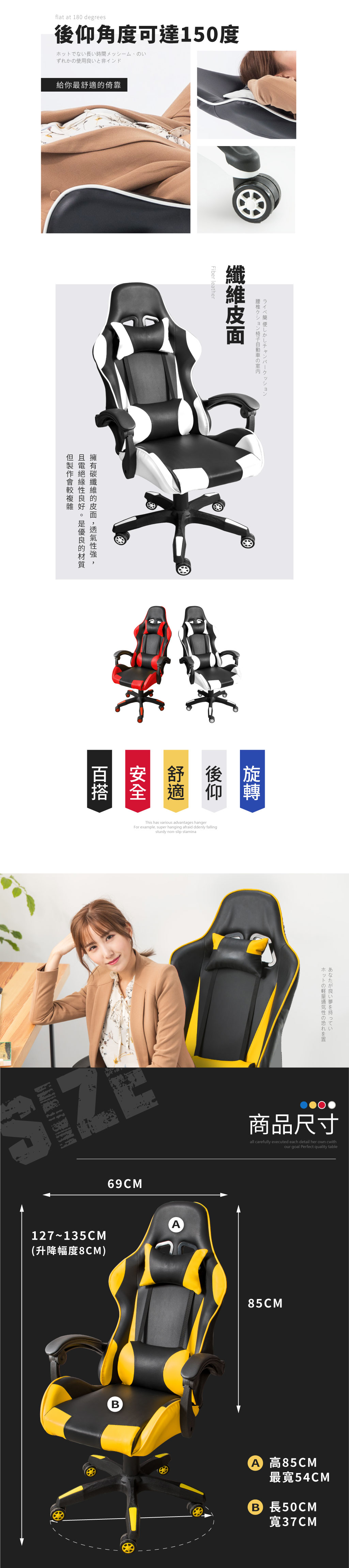 連動電競椅 商品詳情 2