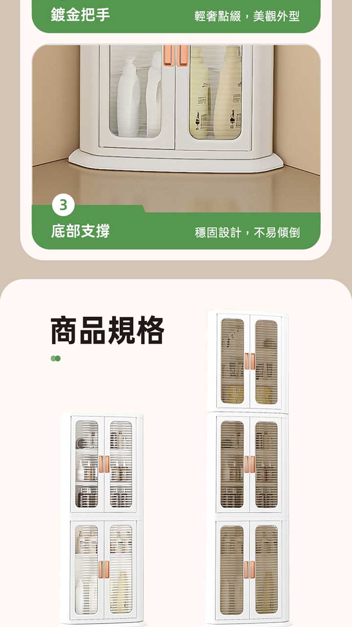 轉角折疊巧櫃 商品詳情 9