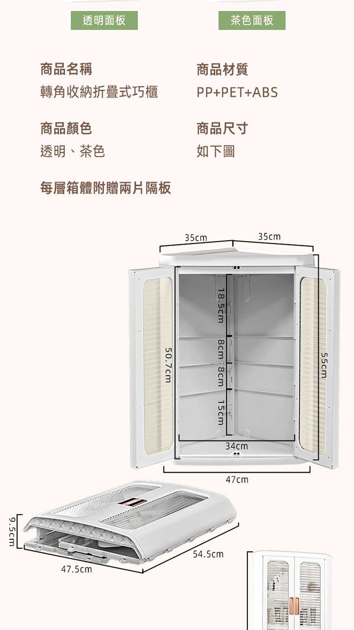 轉角折疊巧櫃 商品詳情 10