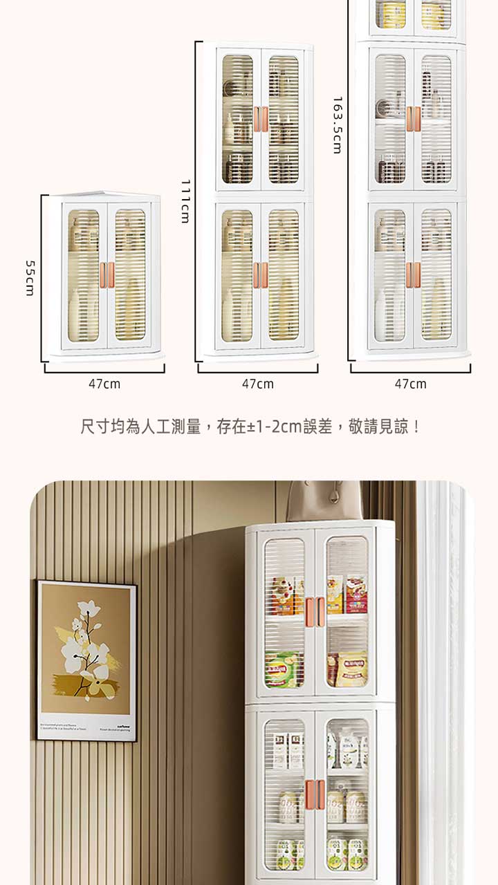 轉角折疊巧櫃 商品詳情 11